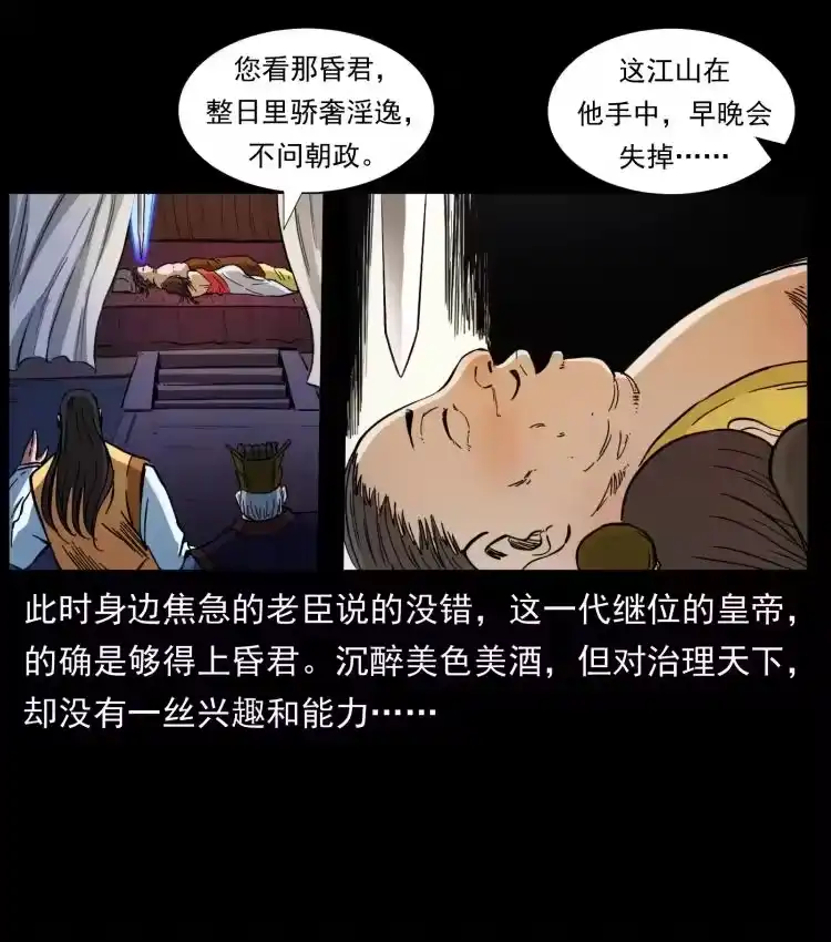 幽冥诡匠_h 405 离世 第51页