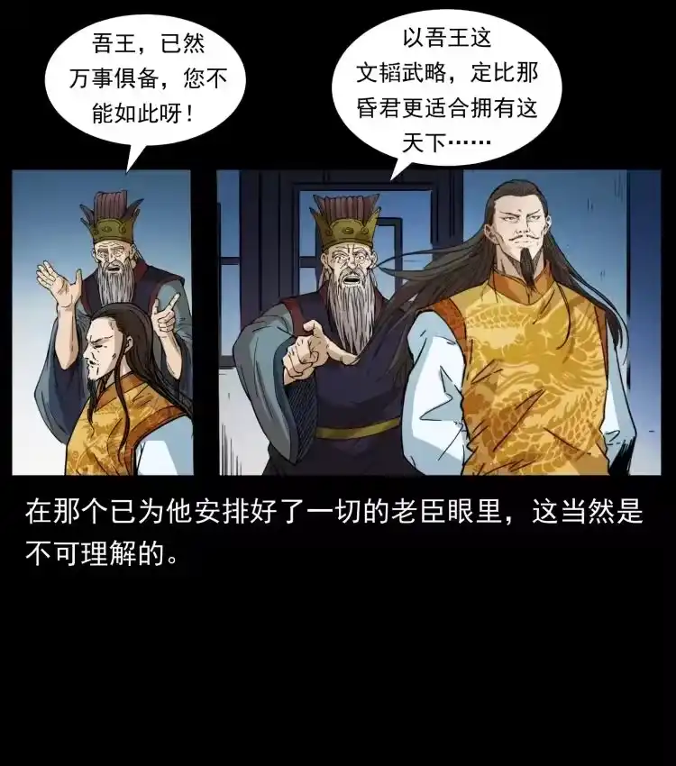 幽冥诡匠_h 405 离世 第54页