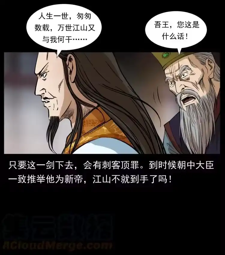 幽冥诡匠_h 405 离世 第55页