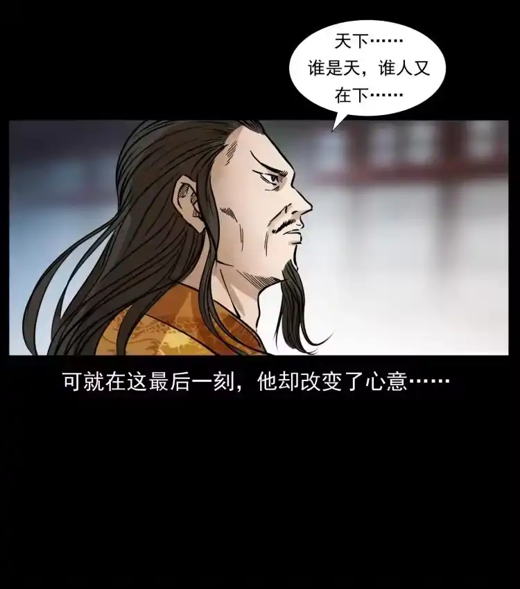 幽冥诡匠_h 405 离世 第56页