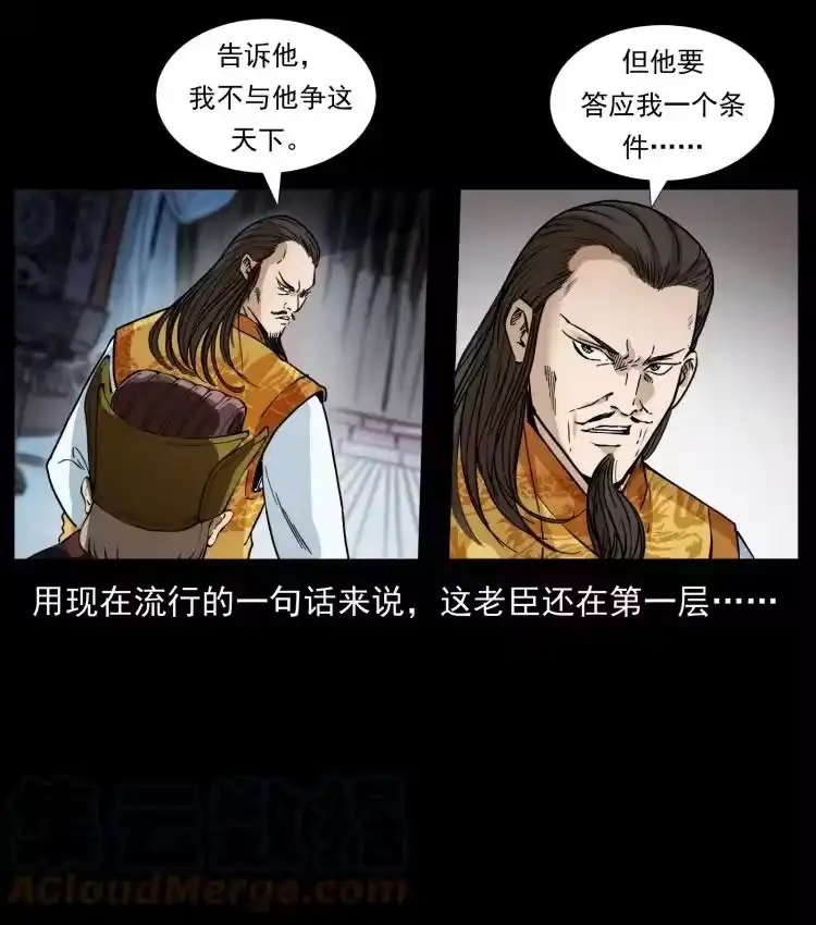 幽冥诡匠_h 405 离世 第58页
