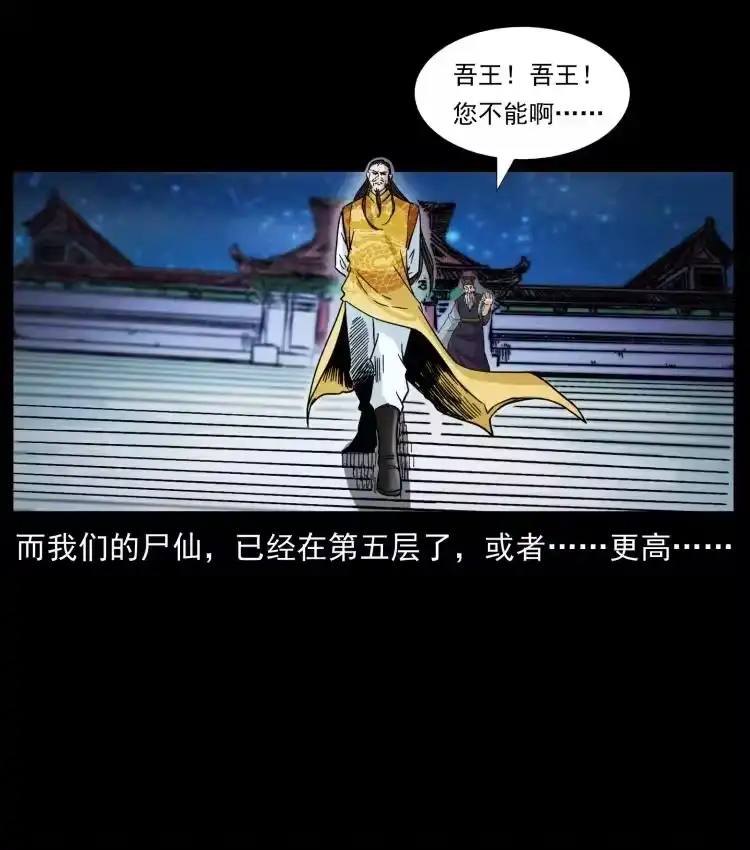 幽冥诡匠_h 405 离世 第59页