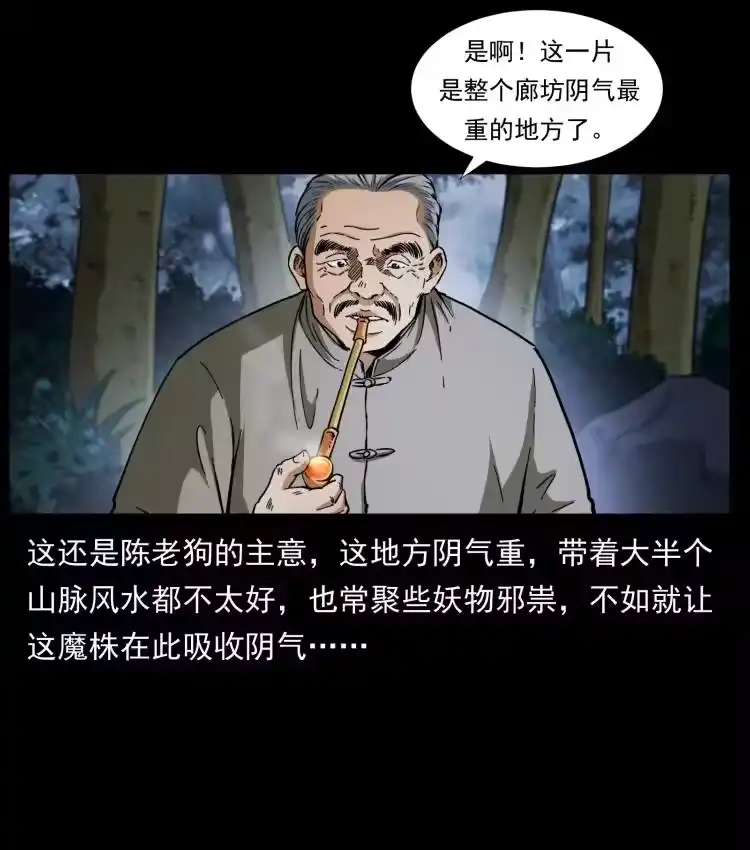 幽冥诡匠_h 405 离世 第6页