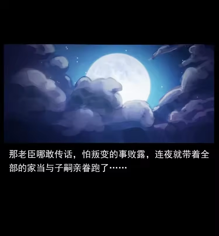 幽冥诡匠_h 405 离世 第60页