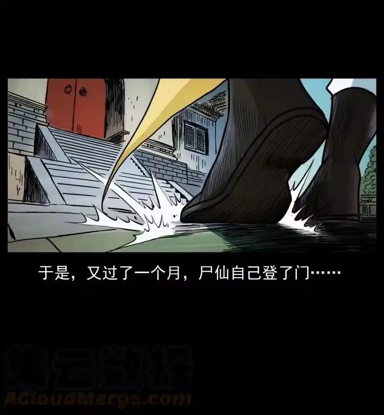 幽冥诡匠_h 405 离世 第61页