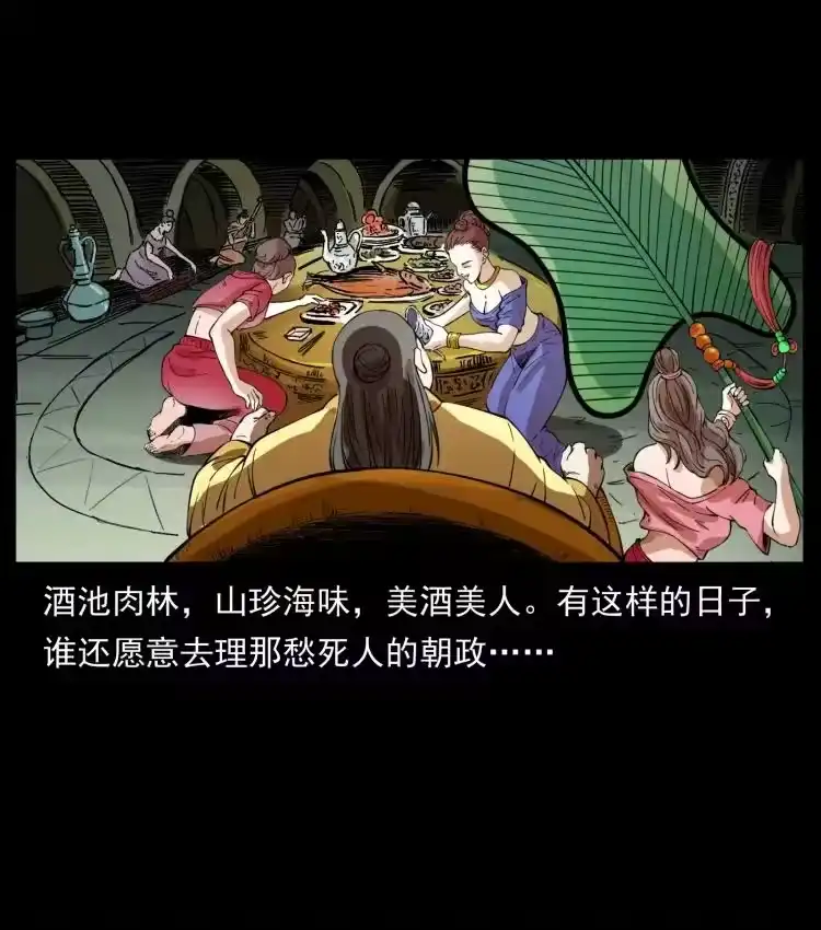 幽冥诡匠_h 405 离世 第63页