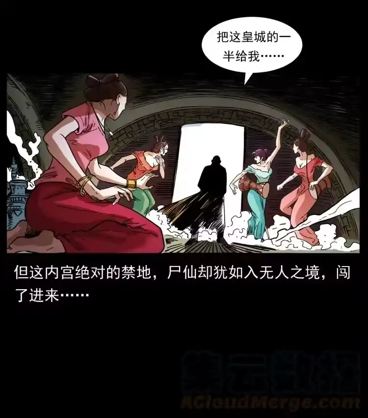 幽冥诡匠_h 405 离世 第64页