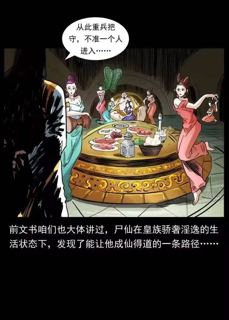 幽冥诡匠_h 405 离世 第65页
