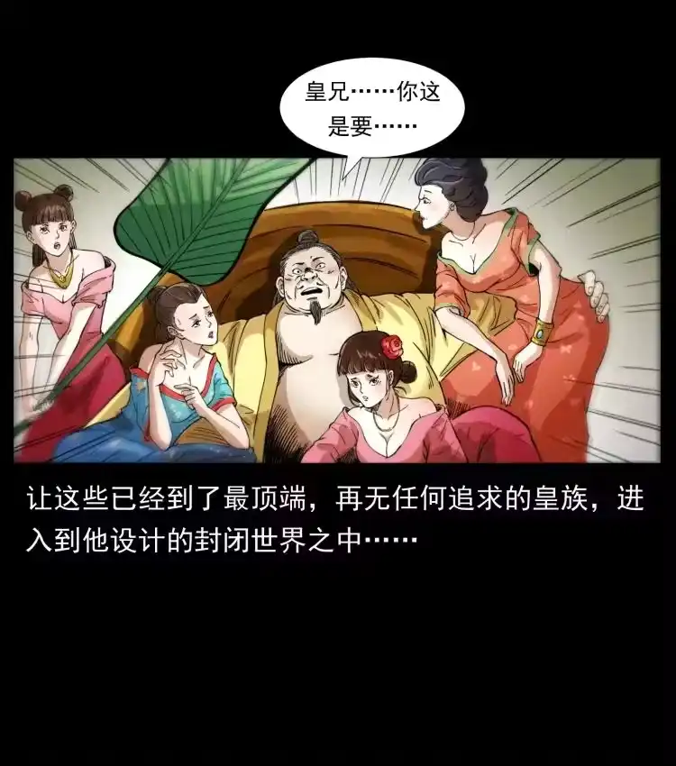 幽冥诡匠_h 405 离世 第66页