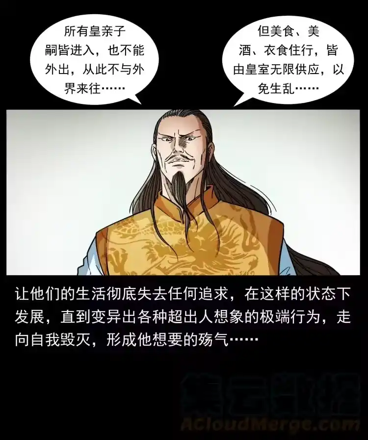 幽冥诡匠_h 405 离世 第67页