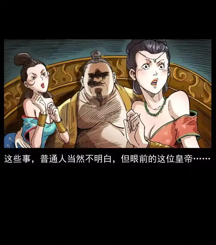 幽冥诡匠_h 405 离世 第68页