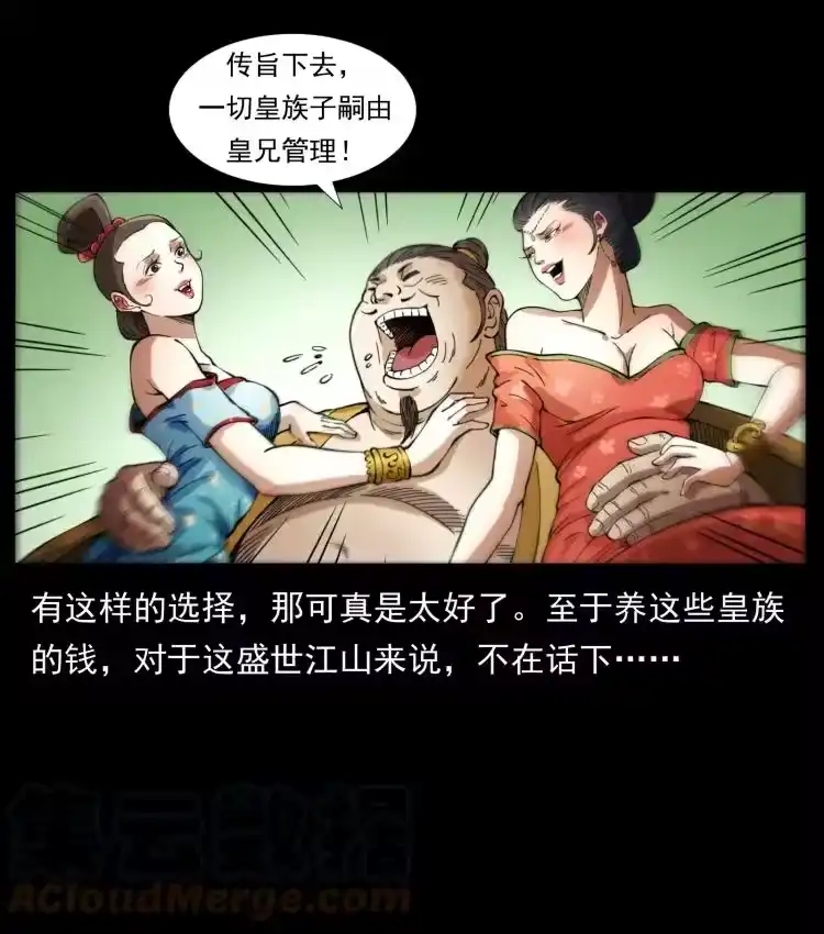 幽冥诡匠_h 405 离世 第70页