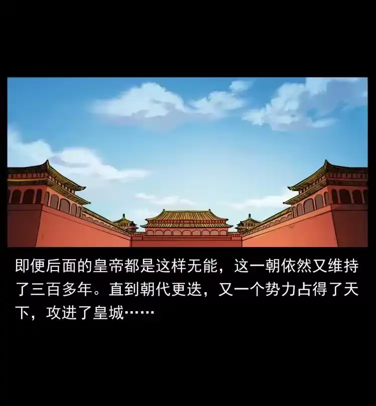 幽冥诡匠_h 405 离世 第71页
