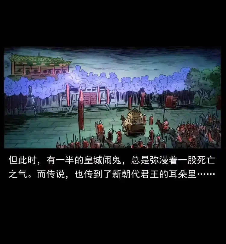 幽冥诡匠_h 405 离世 第72页