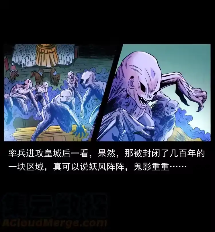 幽冥诡匠_h 405 离世 第73页