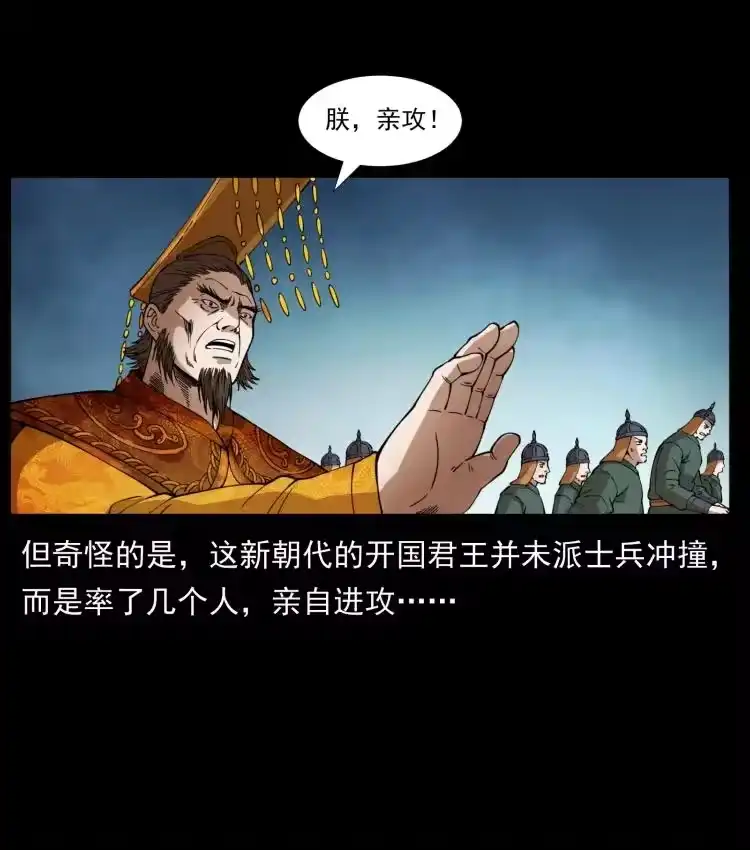 幽冥诡匠_h 405 离世 第74页