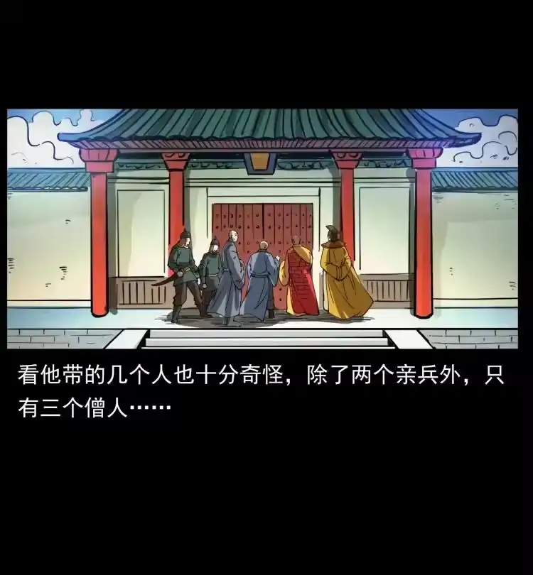 幽冥诡匠_h 405 离世 第75页