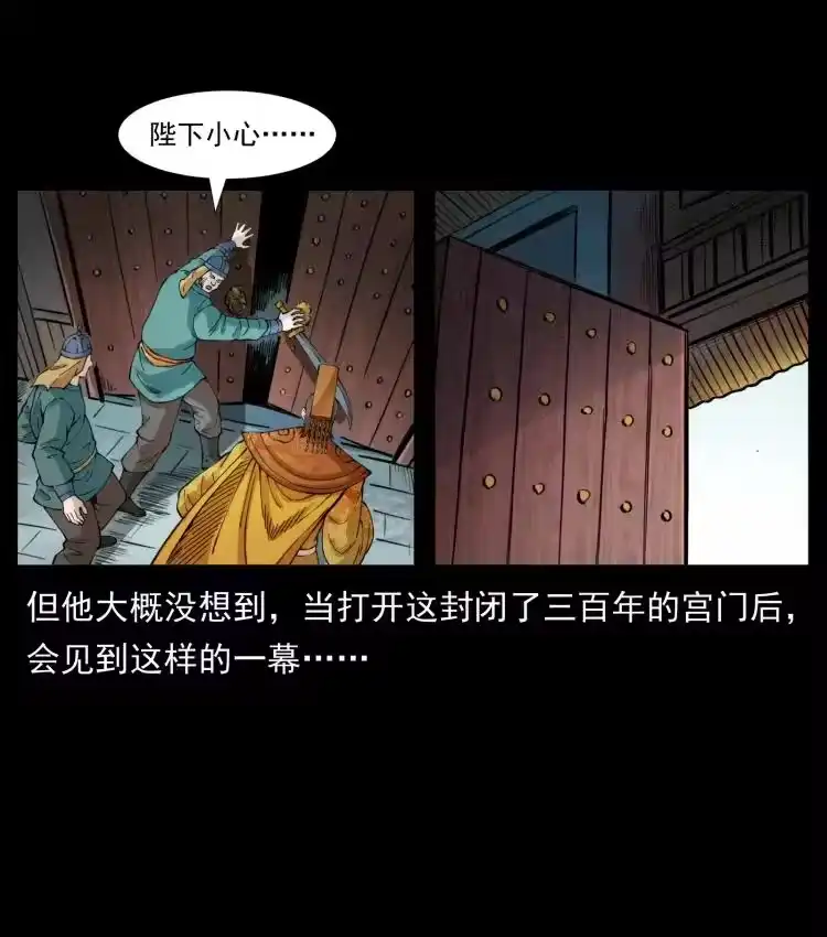 幽冥诡匠_h 405 离世 第78页