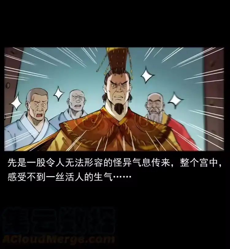 幽冥诡匠_h 405 离世 第79页