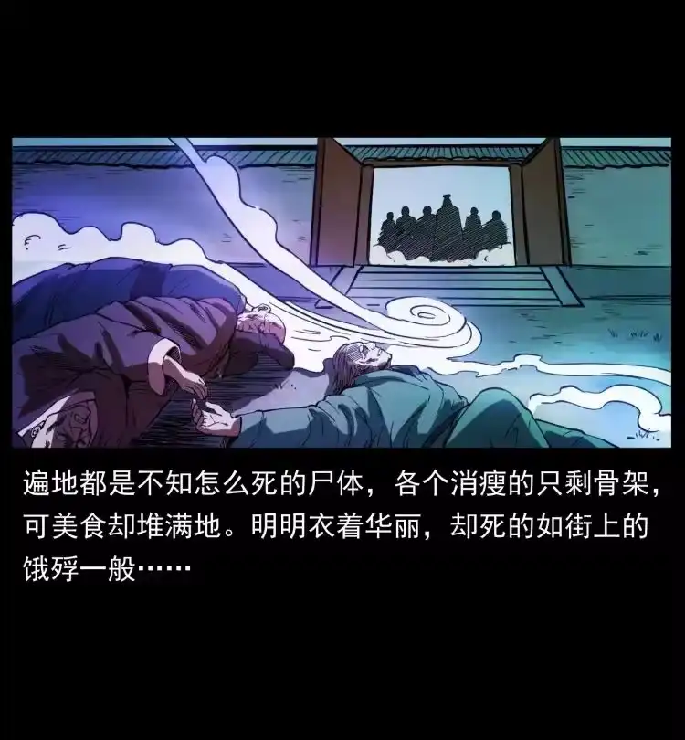 幽冥诡匠_h 405 离世 第80页