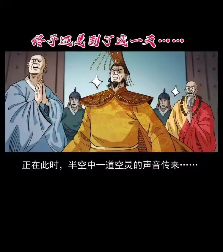 幽冥诡匠_h 405 离世 第81页