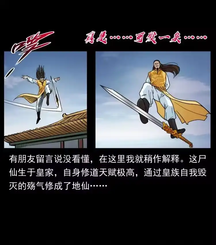 幽冥诡匠_h 405 离世 第83页