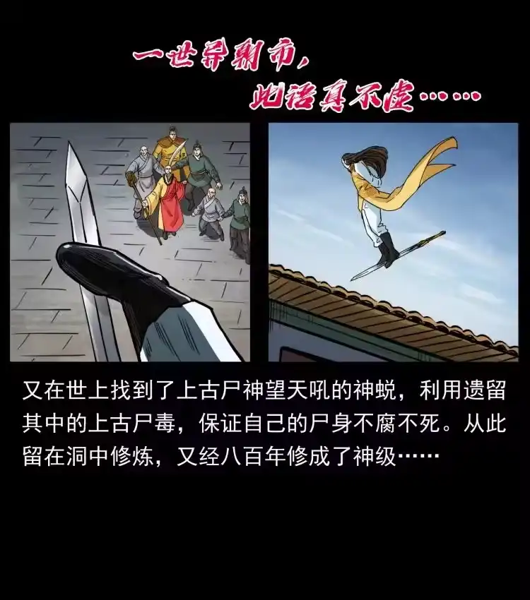 幽冥诡匠_h 405 离世 第84页