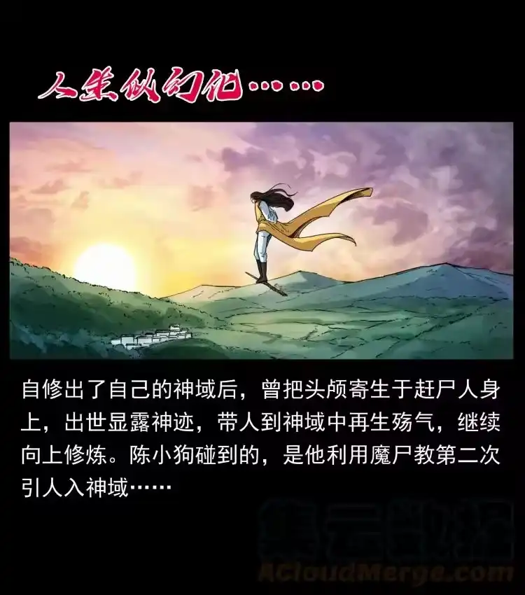 幽冥诡匠_h 405 离世 第85页