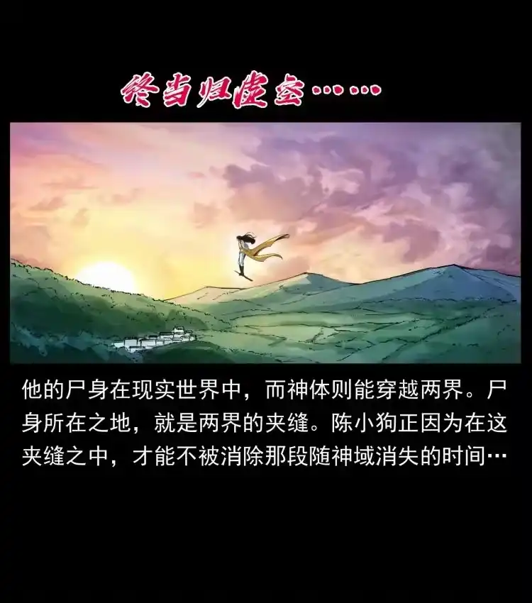 幽冥诡匠_h 405 离世 第86页