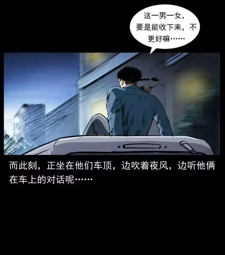 幽冥诡匠_h 408 狙击佟安娜！ 第11页