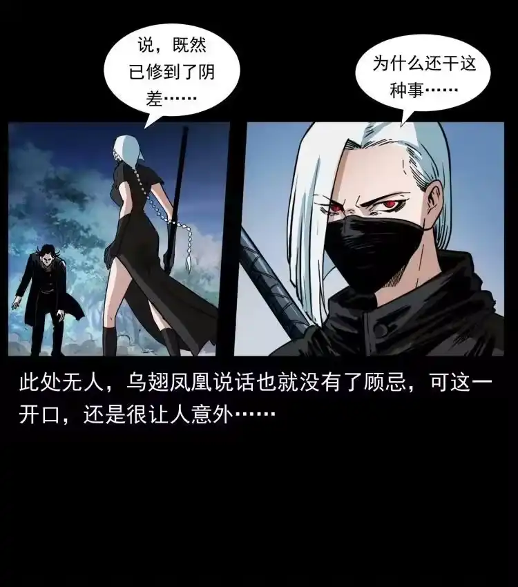 幽冥诡匠_h 408 狙击佟安娜！ 第15页