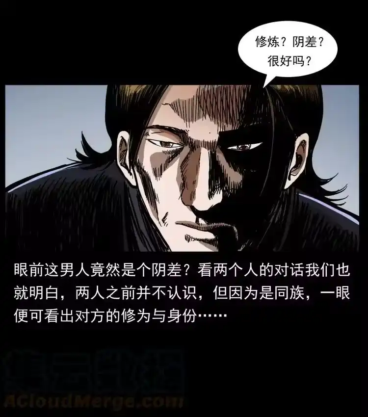 幽冥诡匠_h 408 狙击佟安娜！ 第16页