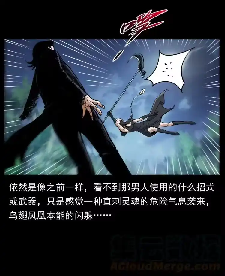幽冥诡匠_h 408 狙击佟安娜！ 第25页