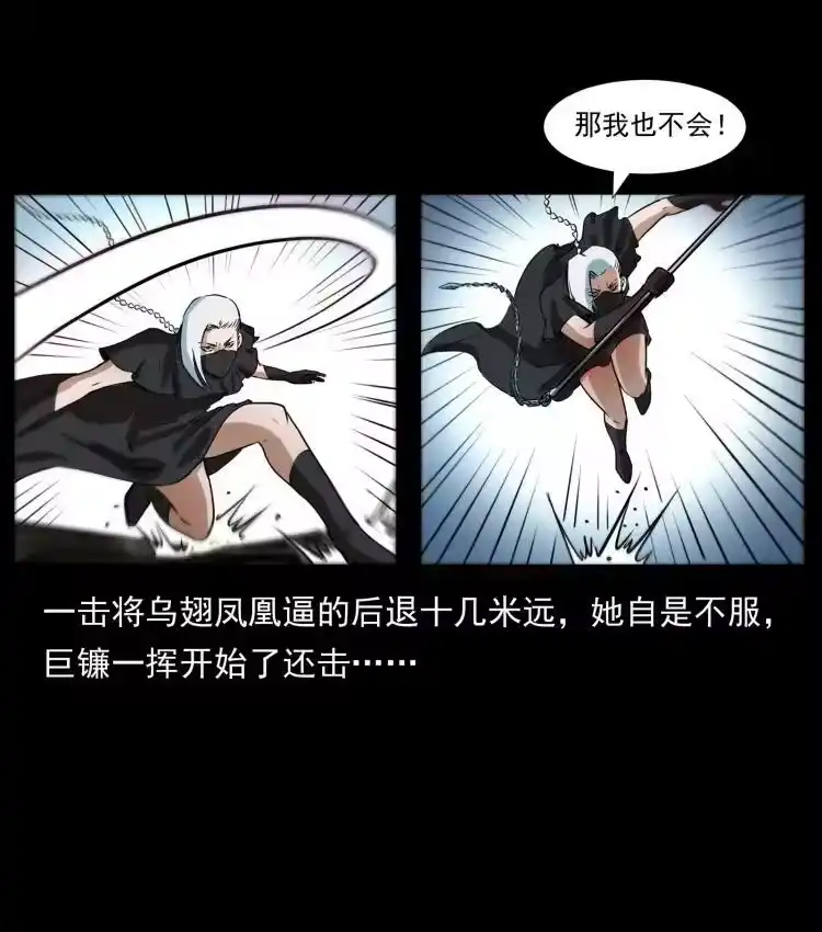 幽冥诡匠_h 408 狙击佟安娜！ 第30页