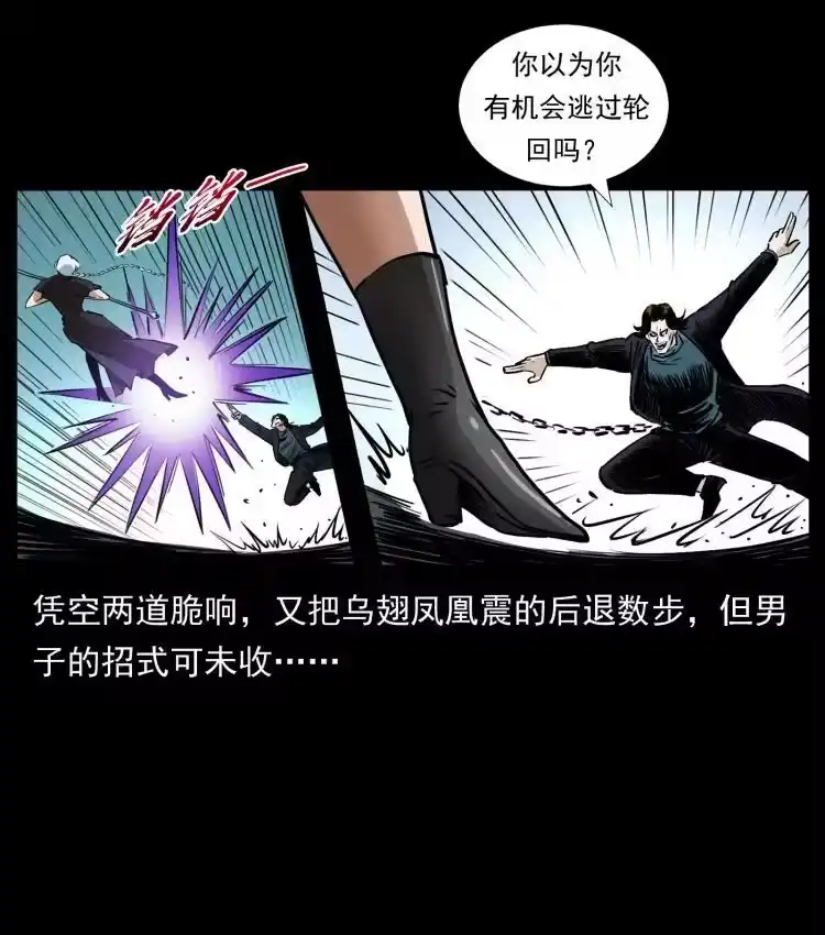 幽冥诡匠_h 408 狙击佟安娜！ 第33页