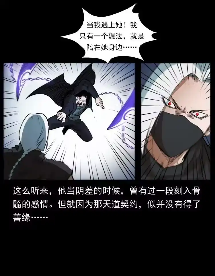 幽冥诡匠_h 408 狙击佟安娜！ 第35页