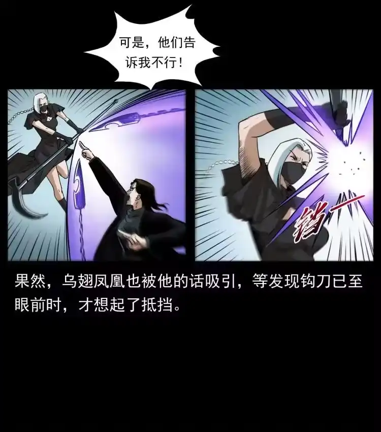 幽冥诡匠_h 408 狙击佟安娜！ 第36页