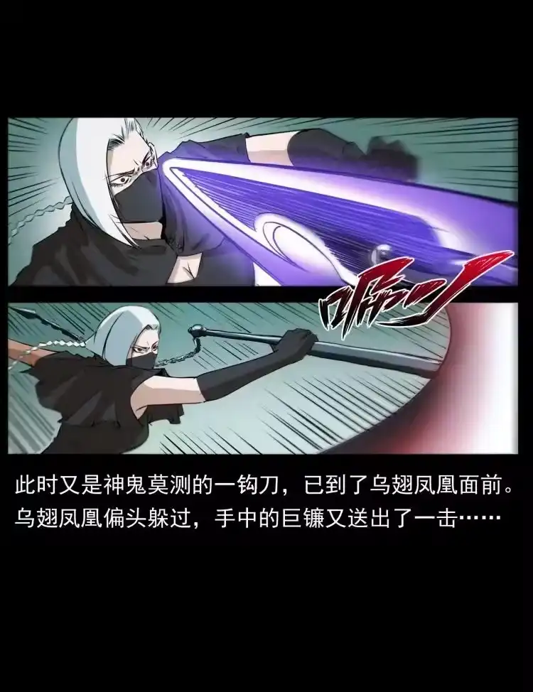 幽冥诡匠_h 408 狙击佟安娜！ 第38页