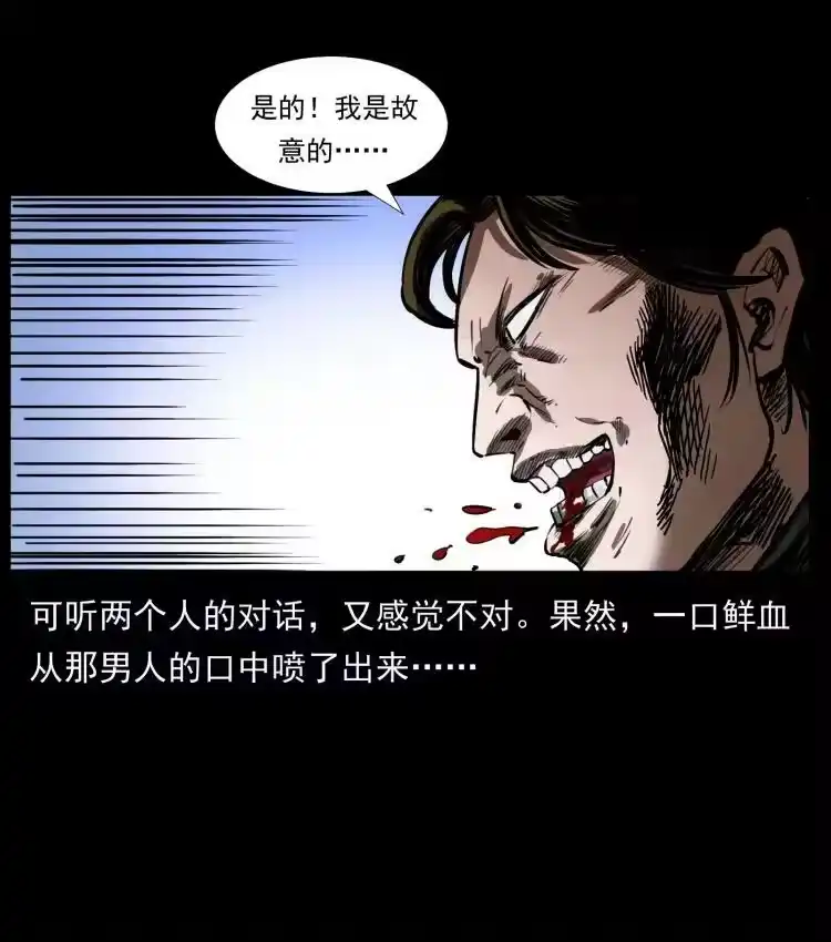 幽冥诡匠_h 408 狙击佟安娜！ 第41页