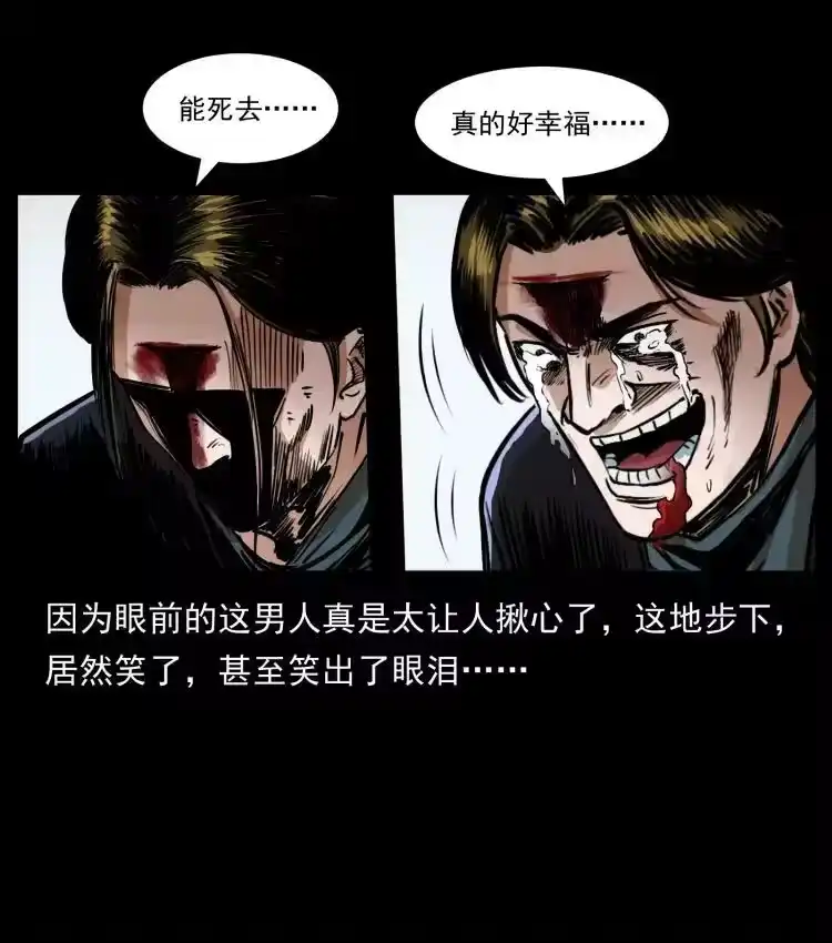 幽冥诡匠_h 408 狙击佟安娜！ 第48页