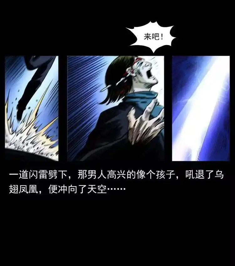 幽冥诡匠_h 408 狙击佟安娜！ 第51页