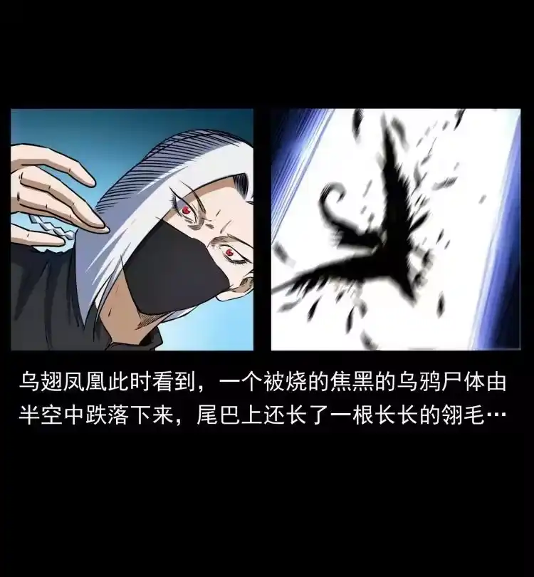 幽冥诡匠_h 408 狙击佟安娜！ 第54页