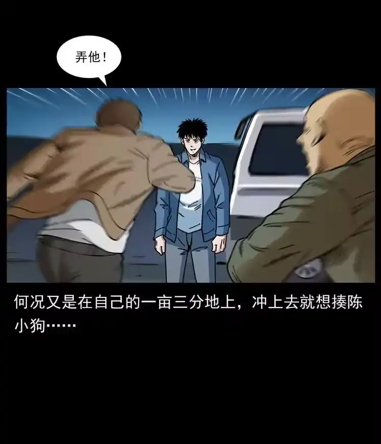 幽冥诡匠_h 408 狙击佟安娜！ 第74页