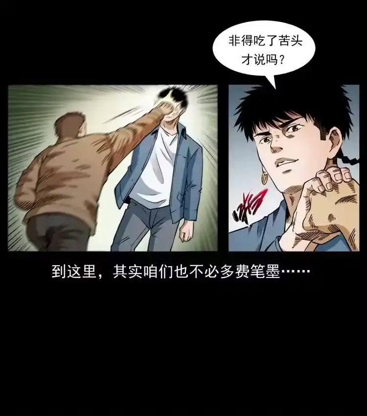 幽冥诡匠_h 408 狙击佟安娜！ 第75页