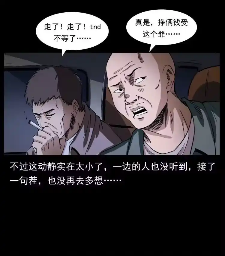 幽冥诡匠_h 408 狙击佟安娜！ 第8页