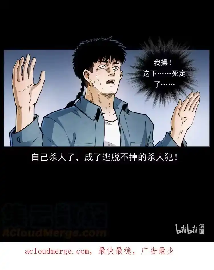 幽冥诡匠_h 408 狙击佟安娜！ 第88页