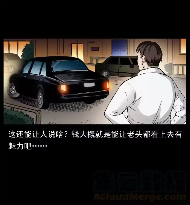 幽冥诡匠_h 407 安稳日子？不存在的！ 第16页