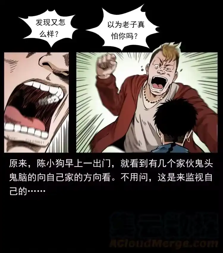 幽冥诡匠_h 407 安稳日子？不存在的！ 第19页