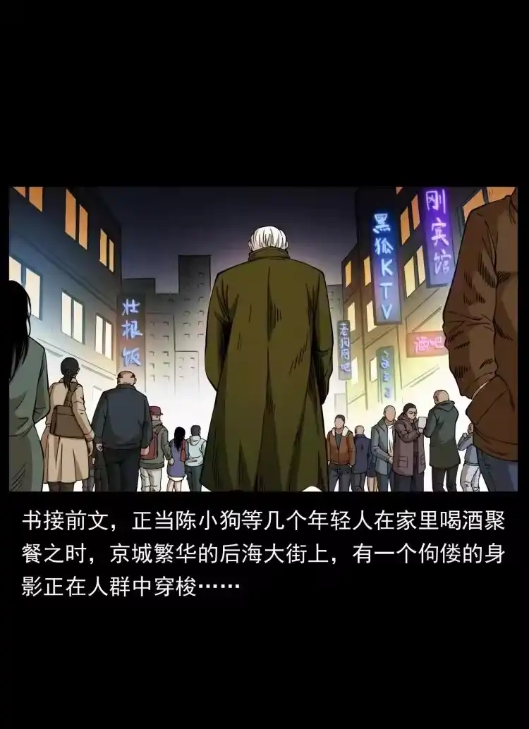 幽冥诡匠_h 407 安稳日子？不存在的！ 第2页