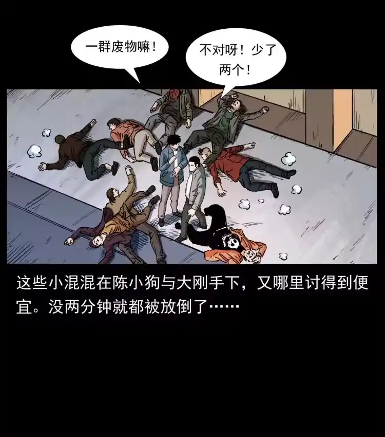 幽冥诡匠_h 407 安稳日子？不存在的！ 第27页